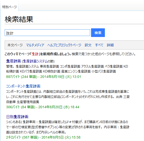 検索結果日本語.png